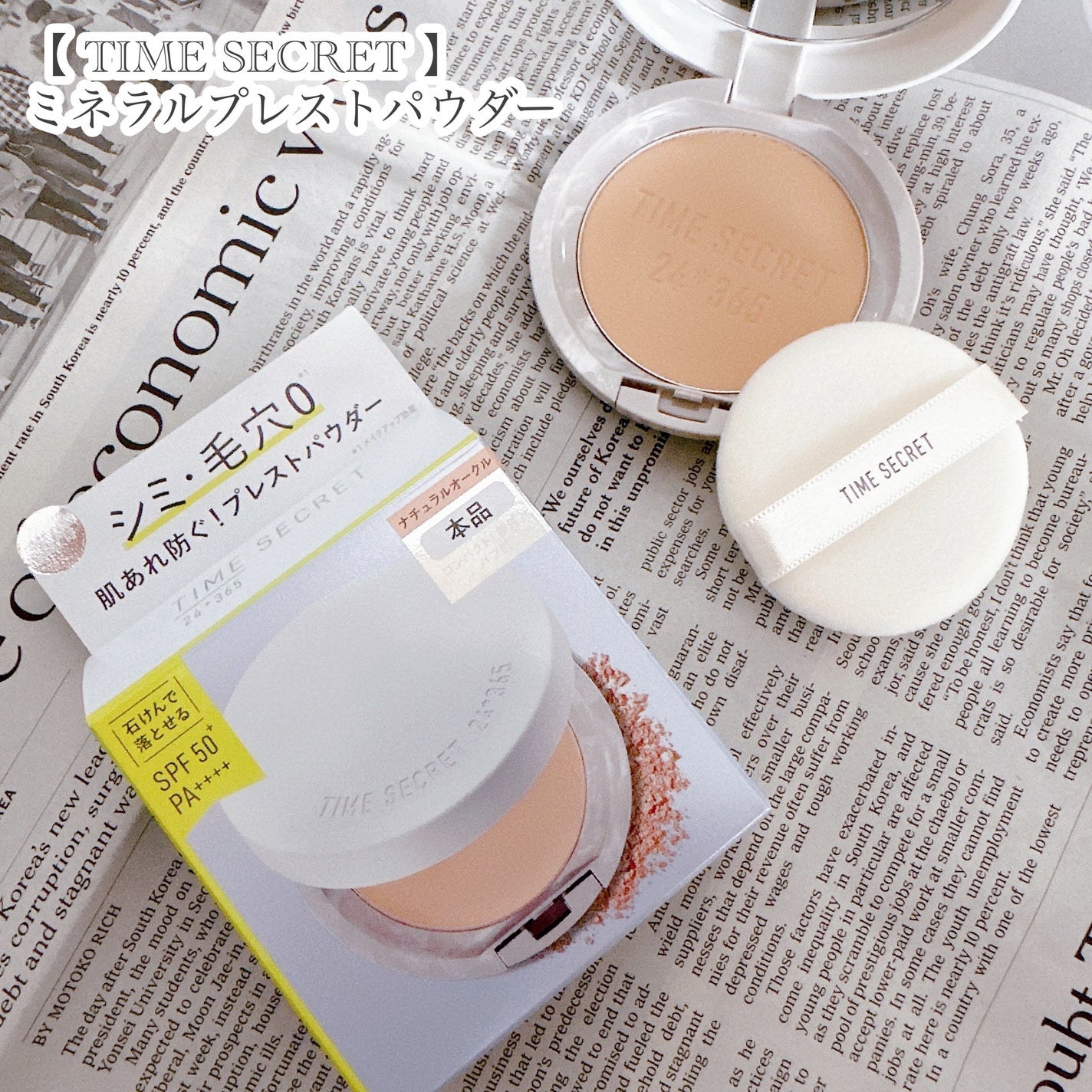 ミネラル 薬用プレストパウダー/TIME SECRET/プレストパウダーを使ったクチコミ(6枚目)