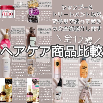 柳屋 あんず油/柳屋あんず油/ヘアオイルを使ったクチコミ(1枚目)