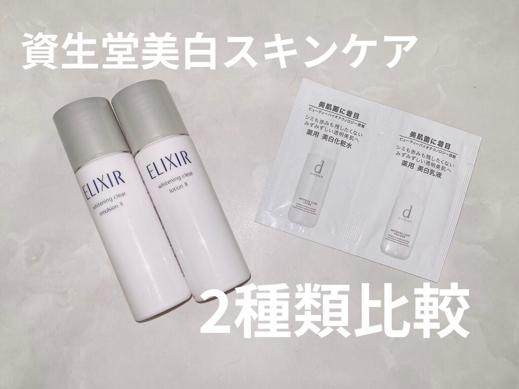 ホワイトニングクリア ローション/d プログラム/化粧水を使ったクチコミ(1枚目)