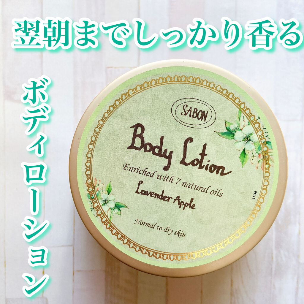 ボディローション/SABON/ボディローションを使ったクチコミ（1枚目）
