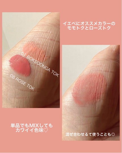 チークトクトク/AMUSE/リキッドチークを使ったクチコミ(5枚目)