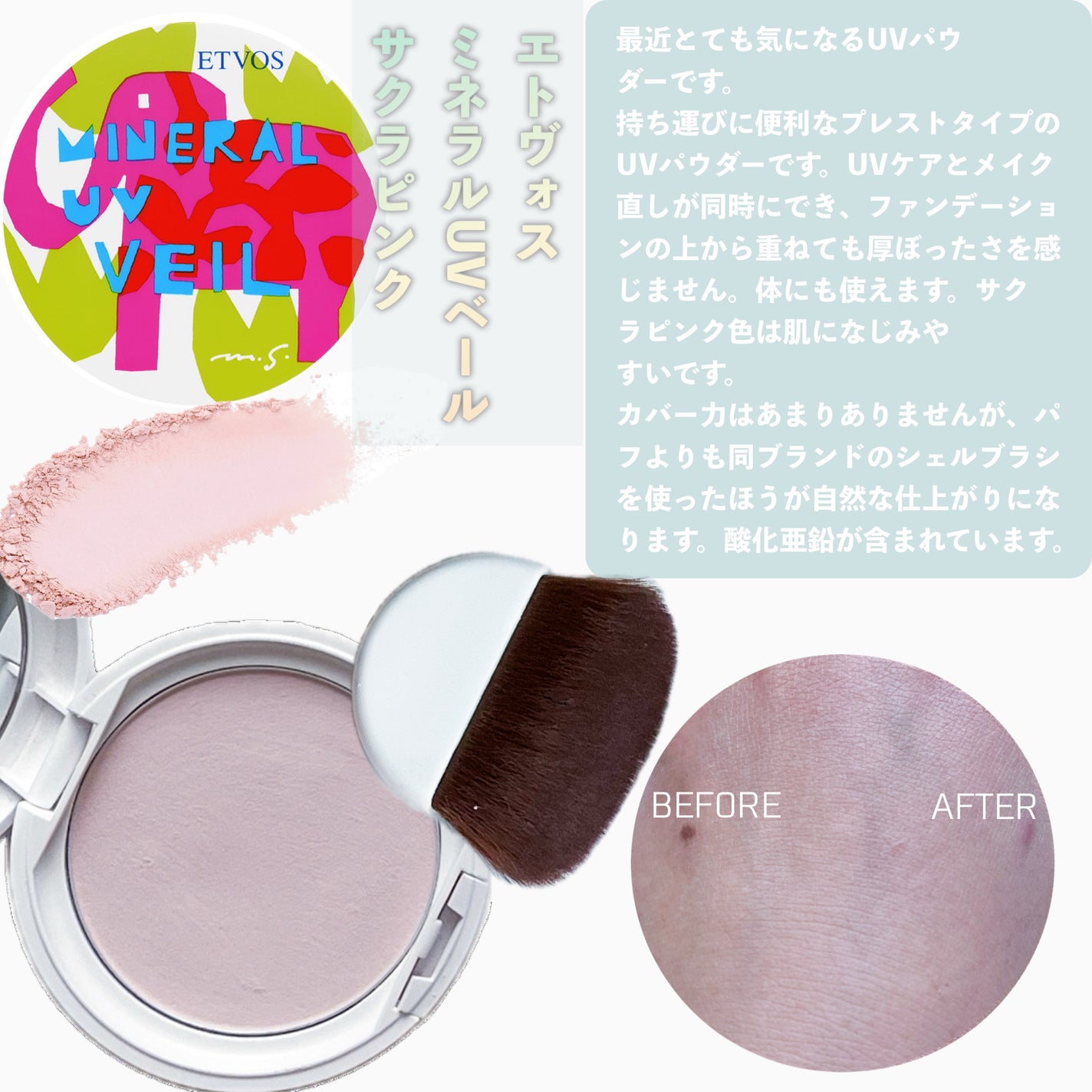 シェルブラシ/エトヴォス/メイクブラシを使ったクチコミ(3枚目)