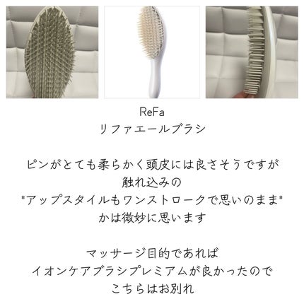 リファエールブラシ/ReFa/ヘアブラシを使ったクチコミ(3枚目)