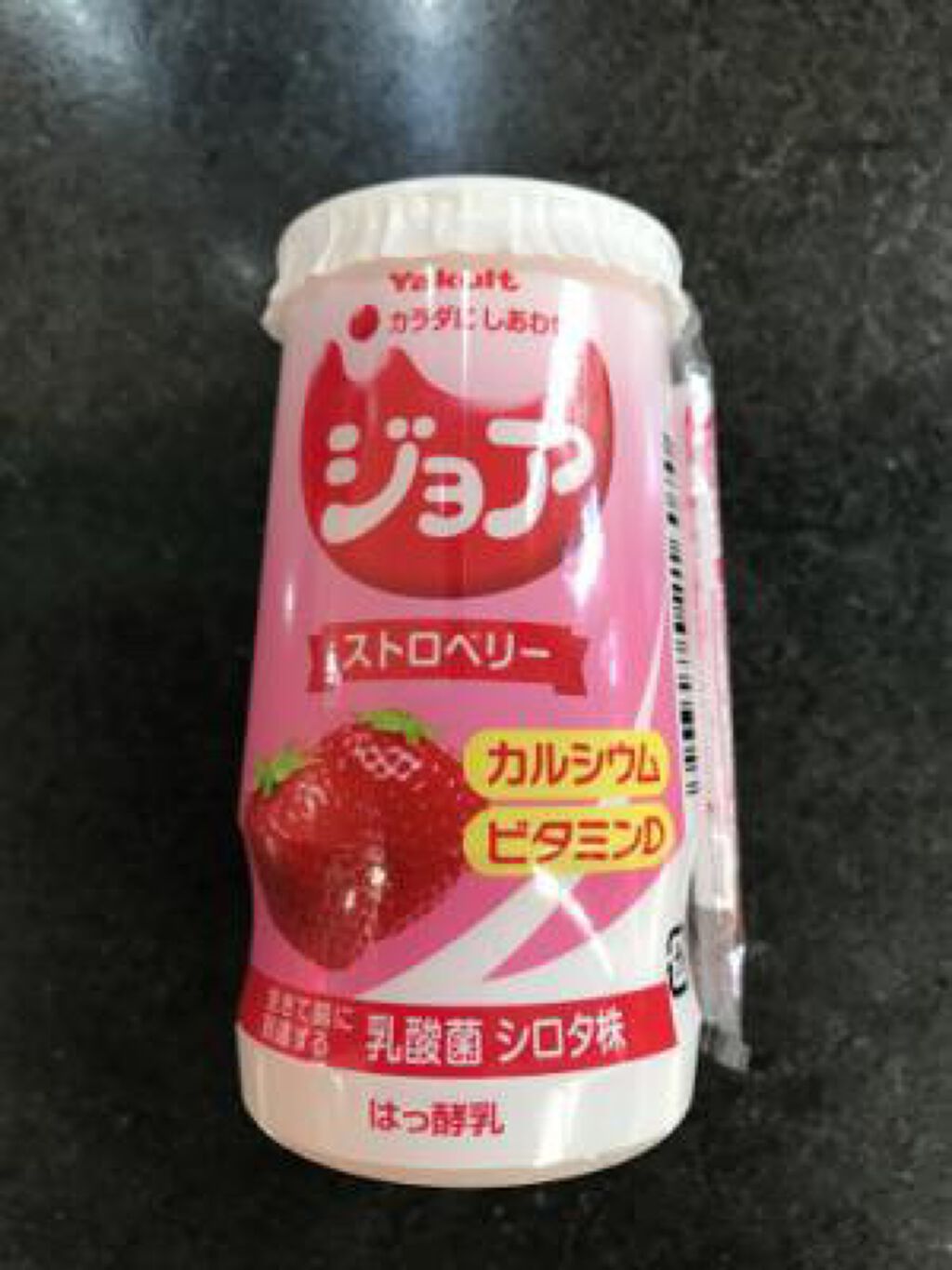 ジョア/ヤクルト/飲むヨーグルトを使ったクチコミ(1枚目)