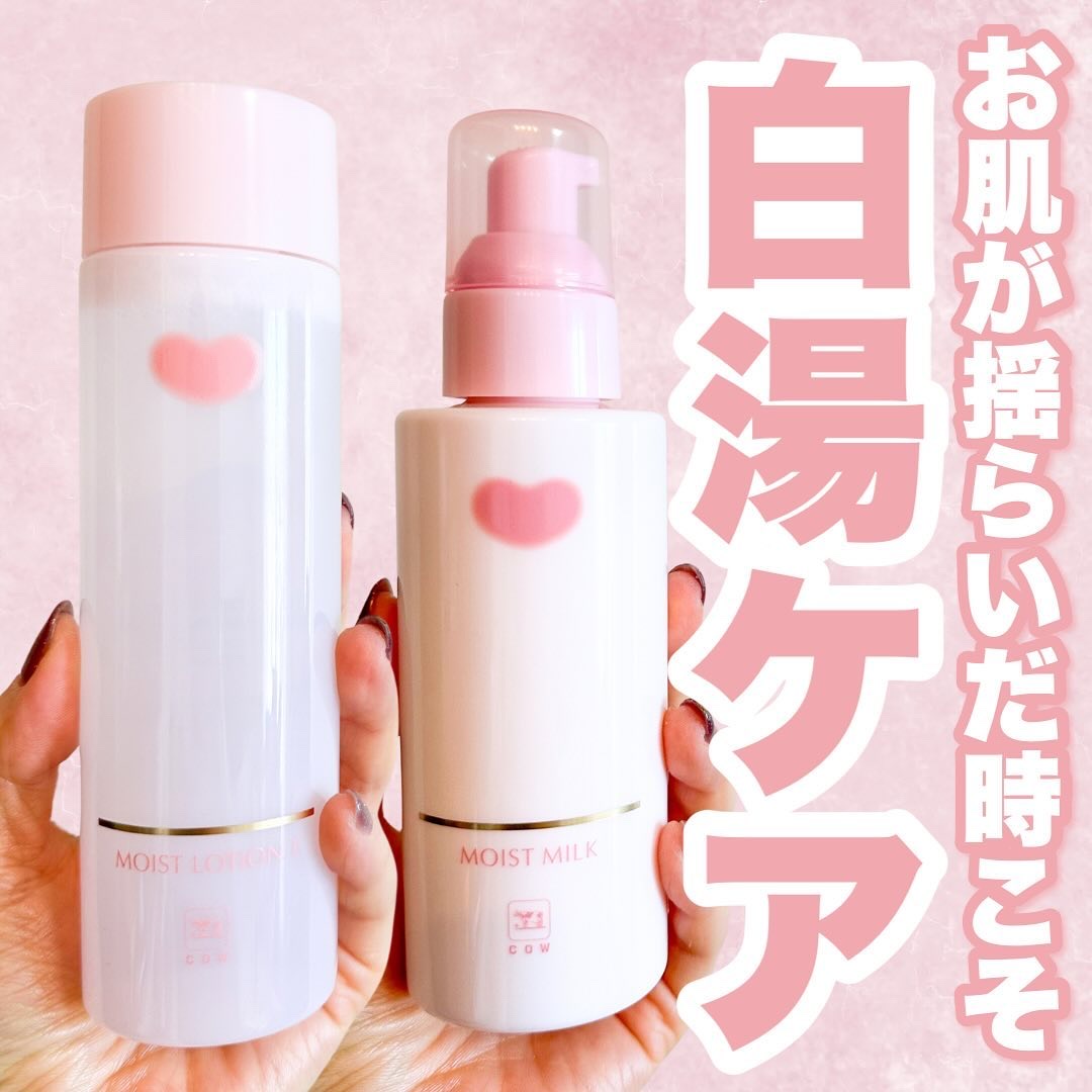 保湿乳液/カウブランド無添加/乳液を使ったクチコミ（1枚目）