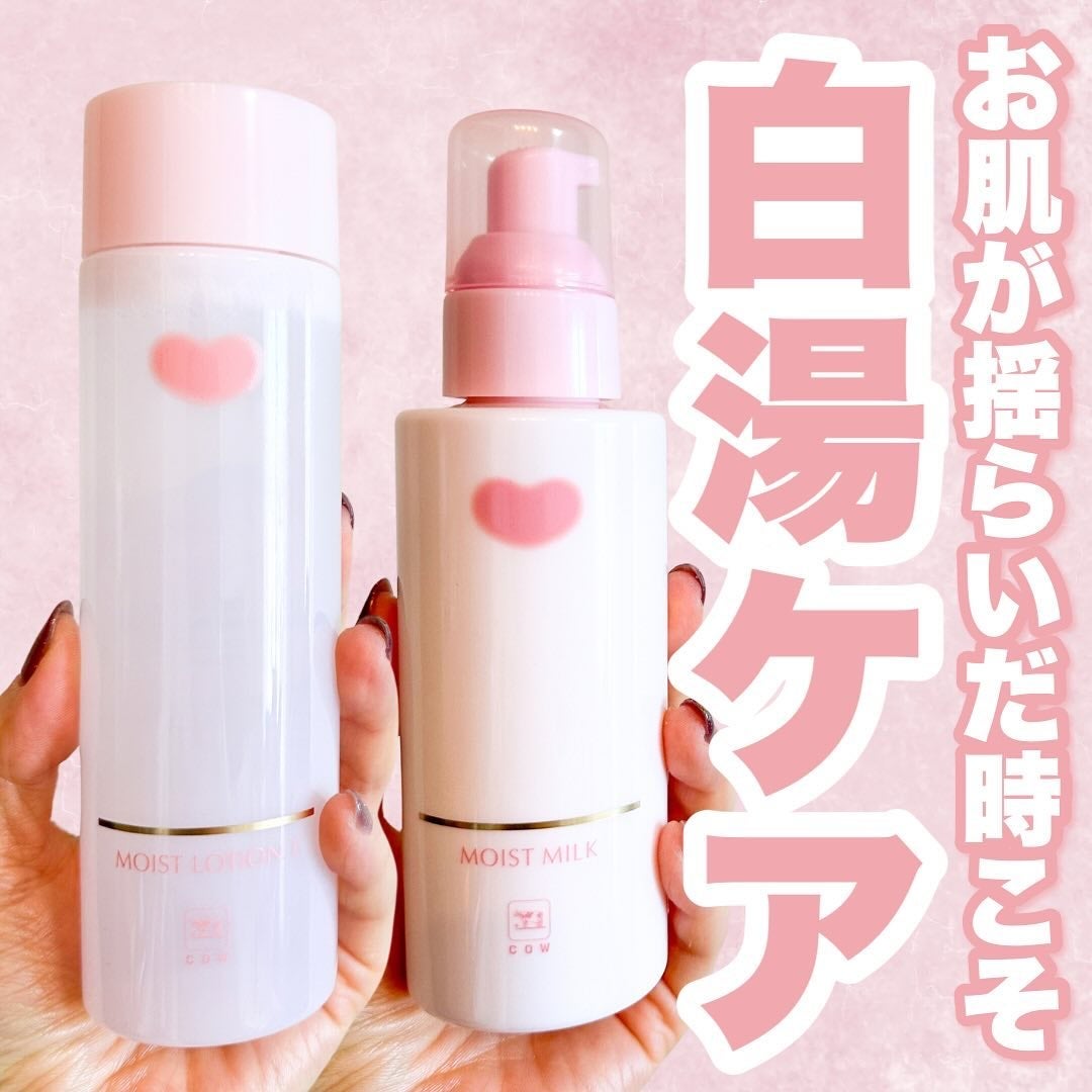 保湿乳液/カウブランド無添加/乳液を使ったクチコミ(1枚目)