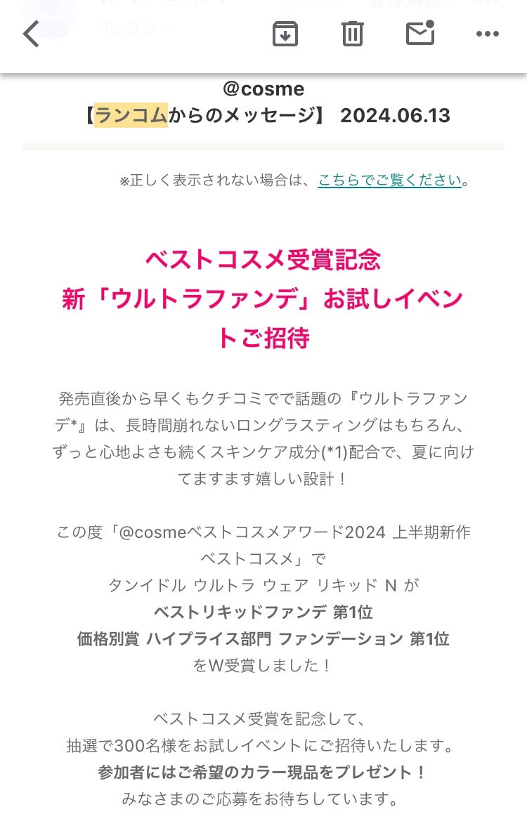タンイドル ウルトラ ウェア リキッド N/LANCOME/リキッドファンデーションを使ったクチコミ(1枚目)