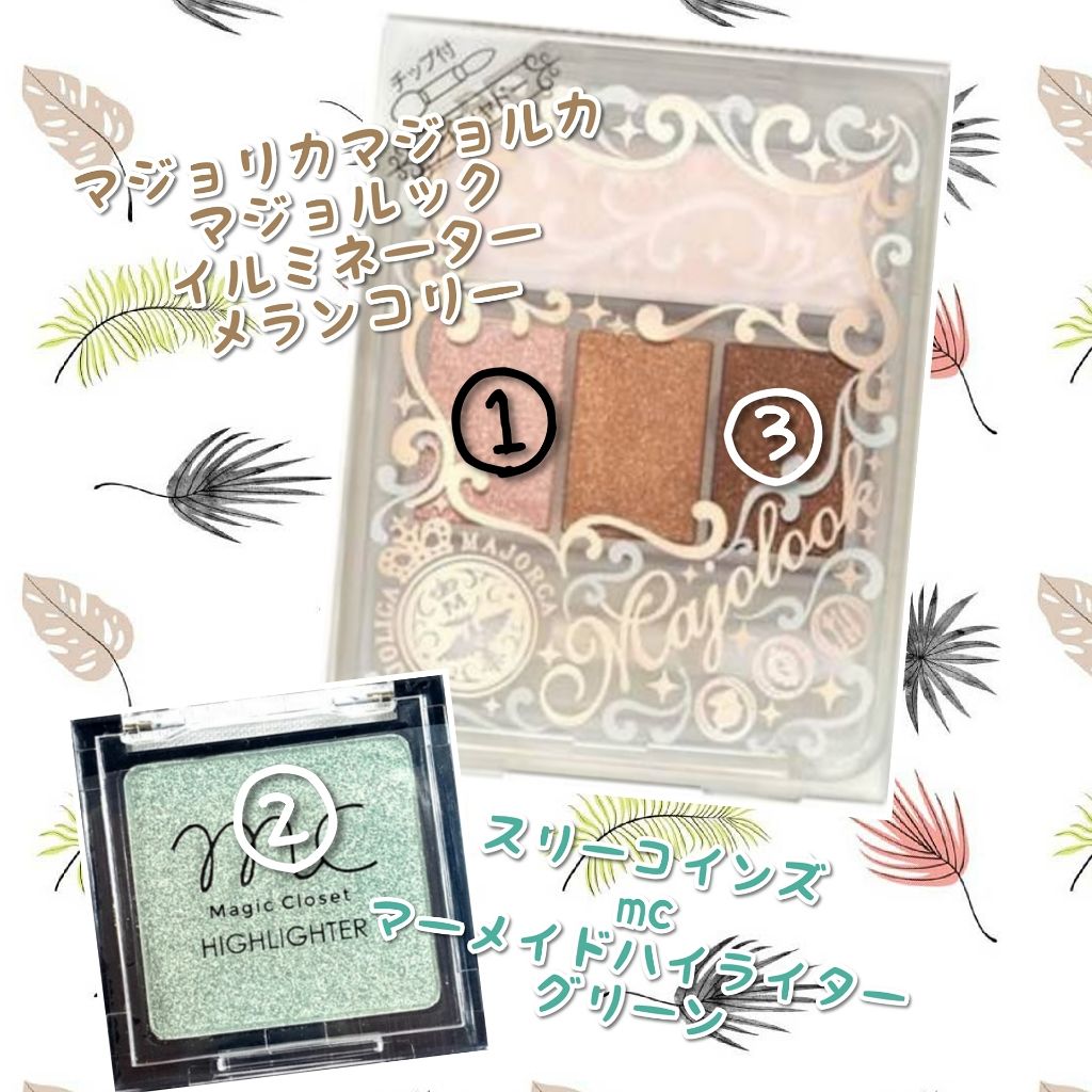 MCマーメイドハイライト/3COINS/パウダーハイライトを使ったクチコミ（1枚目）