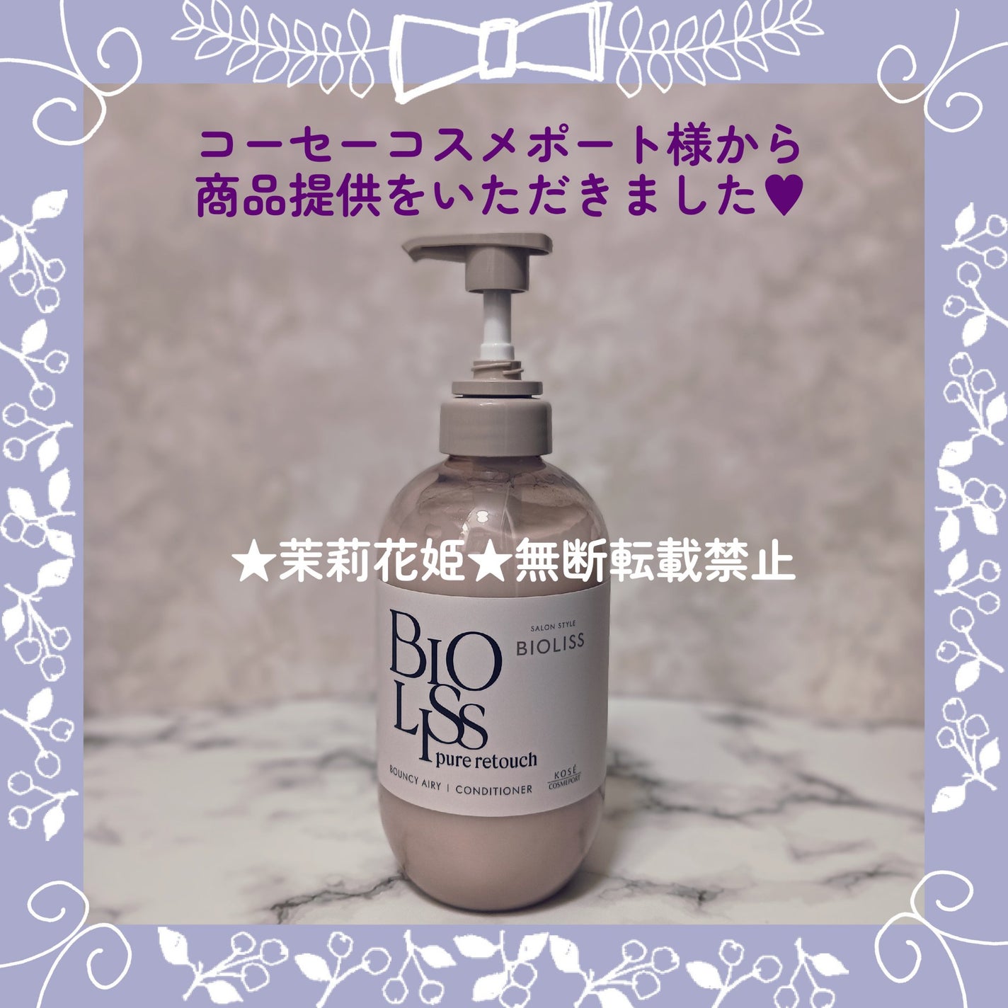 SS ビオリス ピュアレタッチ ぺたふぅわ シャンプー/ヘアコンディショナー/SSビオリス/市販シャンプーを使ったクチコミ(4枚目)