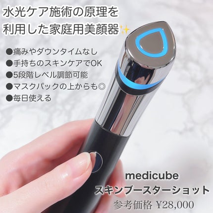 AGE-Rスキンブースターショット/MEDICUBE/美顔器・マッサージを使ったクチコミ(2枚目)