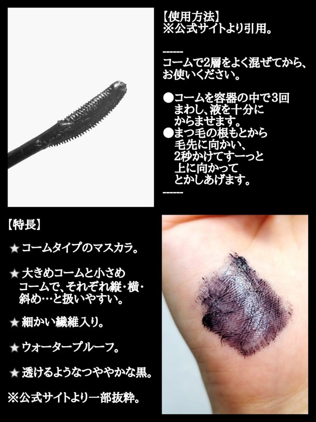 ラッシュティント/MAJOLICA MAJORCA/マスカラを使ったクチコミ（2枚目）