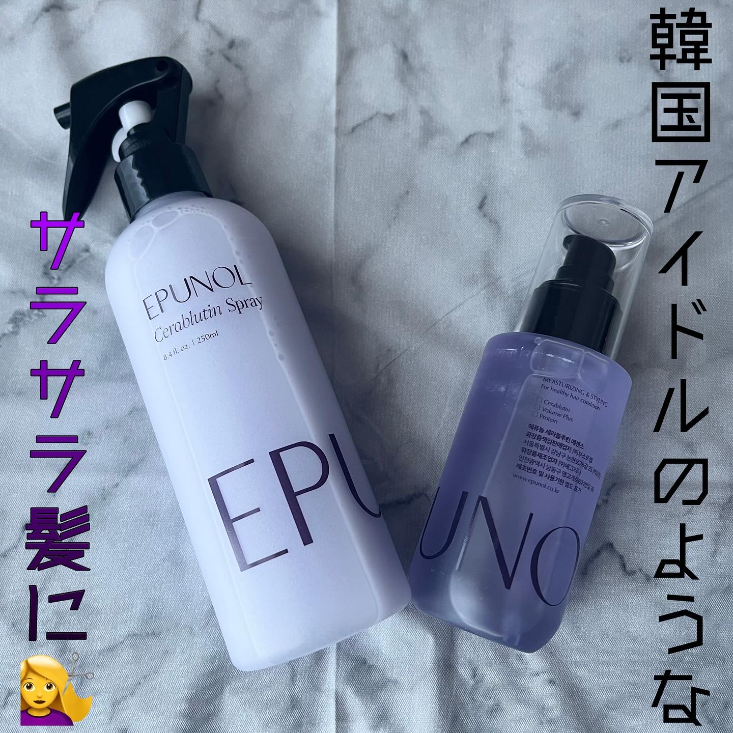 セラブルーチンスプレー/Epunol/プレスタイリング・寝ぐせ直しを使ったクチコミ（1枚目）