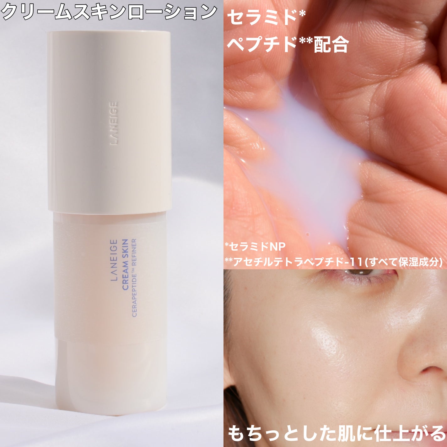 クリームスキン ローション/LANEIGE/化粧水を使ったクチコミ(5枚目)