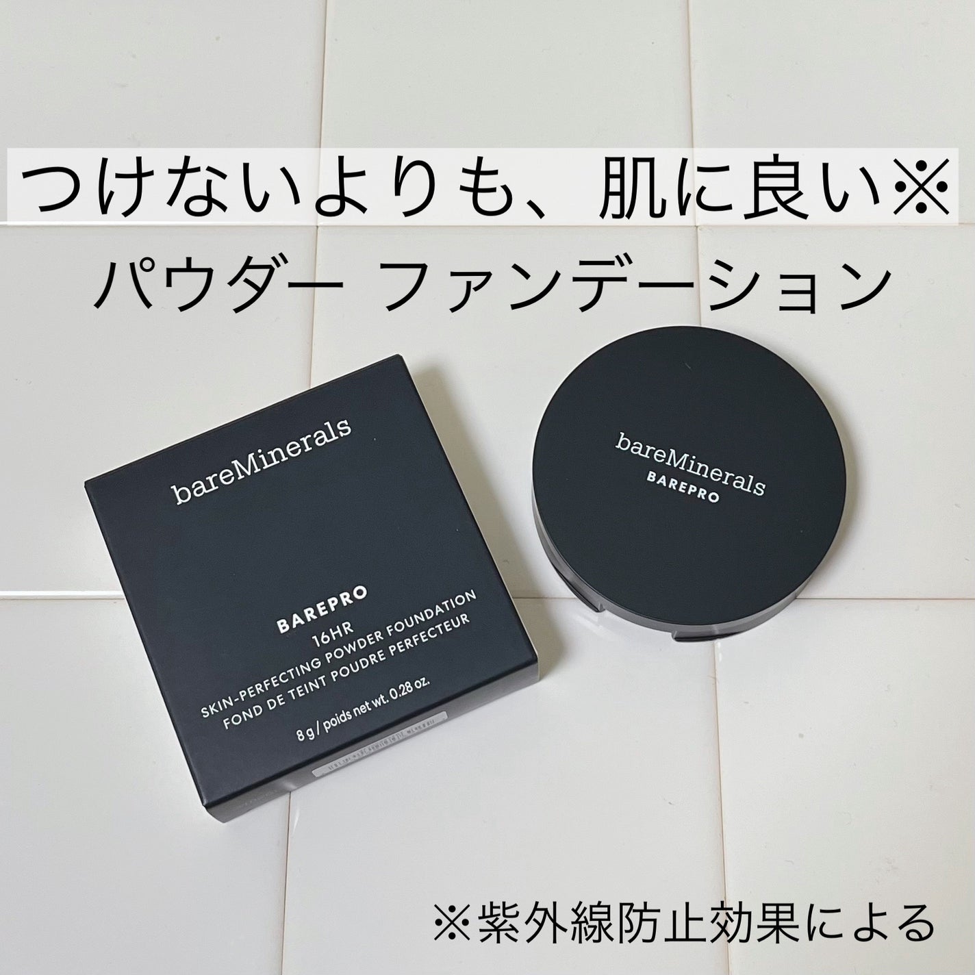 ベアプロ 16HR パウダー ファンデーション/bareMinerals/パウダーファンデーションを使ったクチコミ(1枚目)