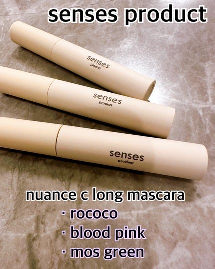 試してみた】nuance c long MASCARA senses productの人気色 試してみた】nuance c long MASCARA senses productの人気色