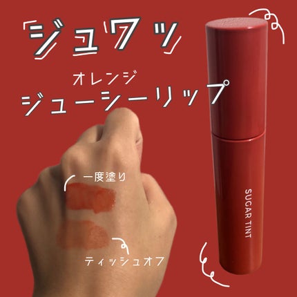 アピュー ジューシーパン ティント/A’pieu/リップティントを使ったクチコミ(1枚目)