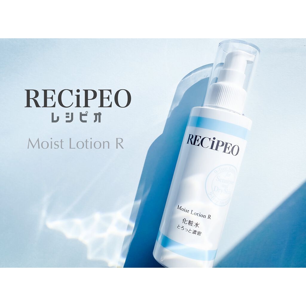 レシピオ モイストローションR/レシピオ/化粧水を使ったクチコミ(1枚目)