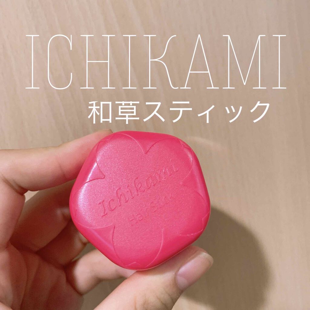 ヘアキープ和草スティック（ナチュラル）/いち髪/ヘアバームを使ったクチコミ（1枚目）