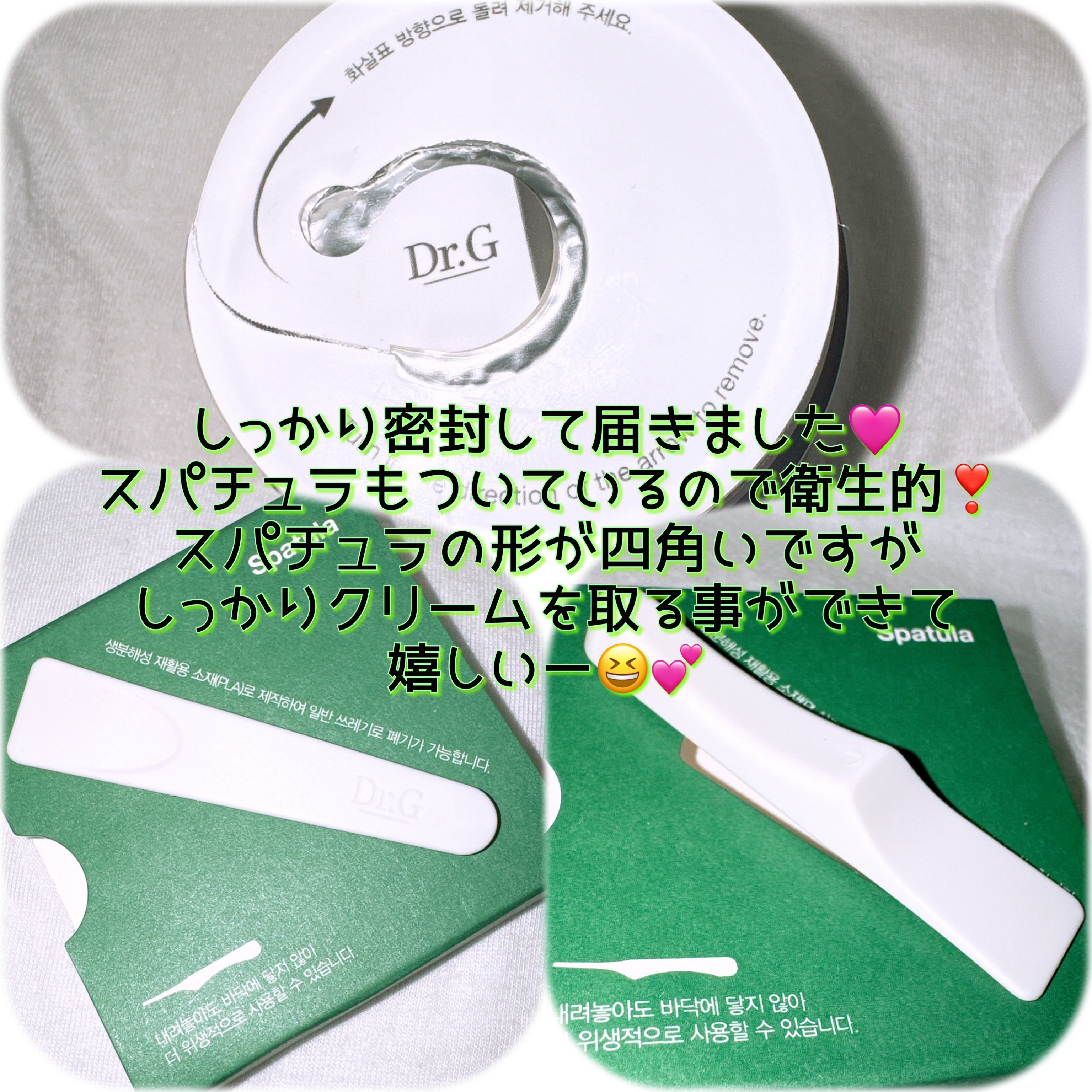 レッドブレミッシュ クリアスージングクリーム/Dr.G/フェイスクリームを使ったクチコミ（2枚目）