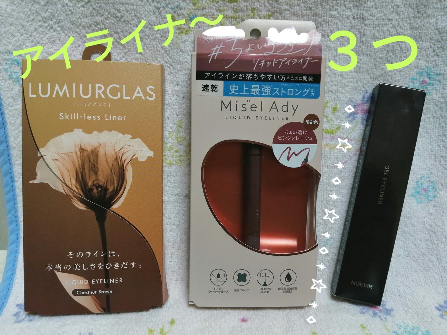 スキルレスライナー/LUMIURGLAS/リキッドアイライナーを使ったクチコミ(1枚目)