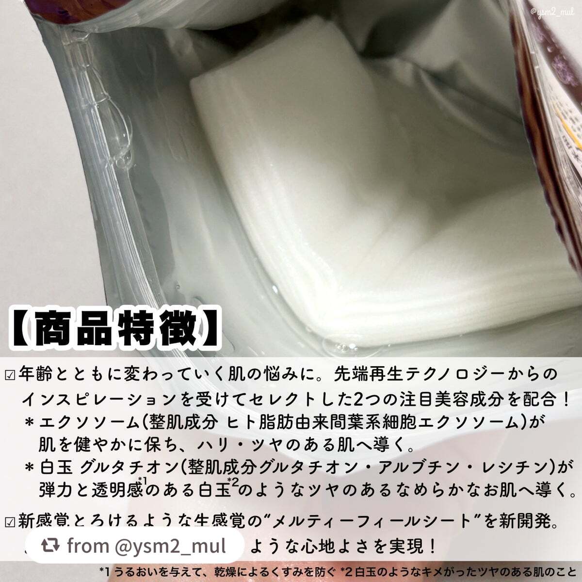 ルルルン ハイドラ EX マスク/ルルルン/シートマスク・パックを使ったクチコミ(3枚目)