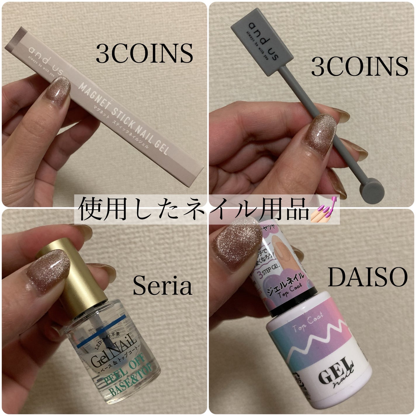 SHジェルネイル(ライト不要)/セリア/ジェルネイルを使ったクチコミ(6枚目)