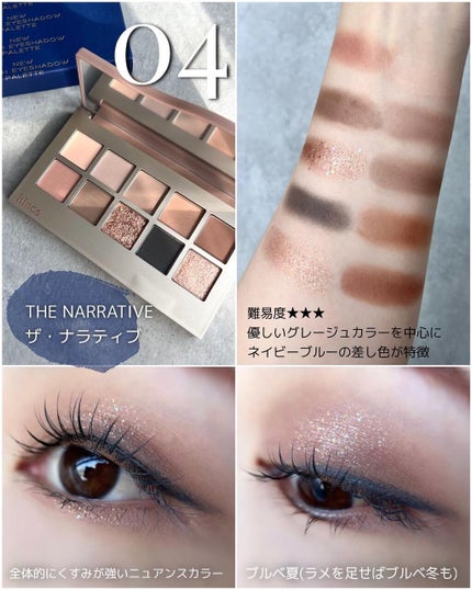 ニューデップスアイシャドウパレット/hince/アイシャドウパレットを使ったクチコミ(7枚目)