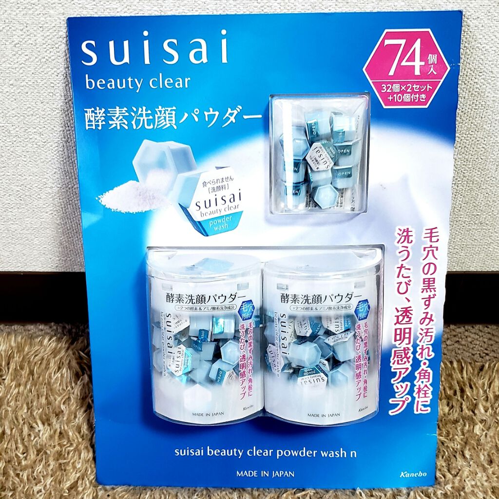 スイサイ ビューティクリア パウダーウォッシュ/suisai/洗顔パウダーを使ったクチコミ(2枚目)