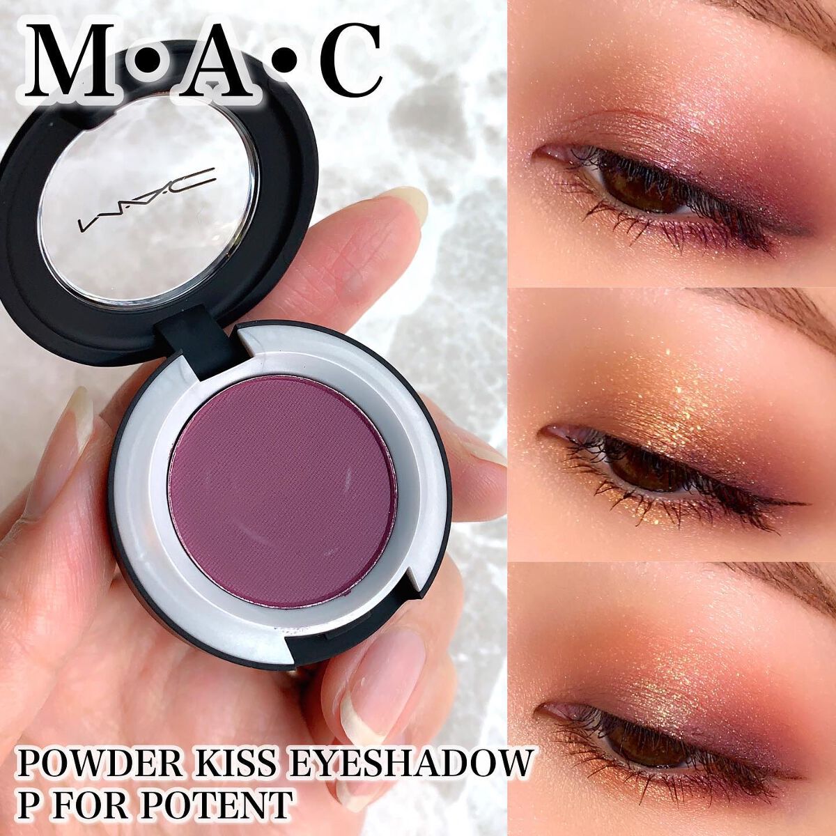 パウダー キス アイシャドウ ピー フォー ポテント/M・A・C/単色アイシャドウを使ったクチコミ（1枚目）