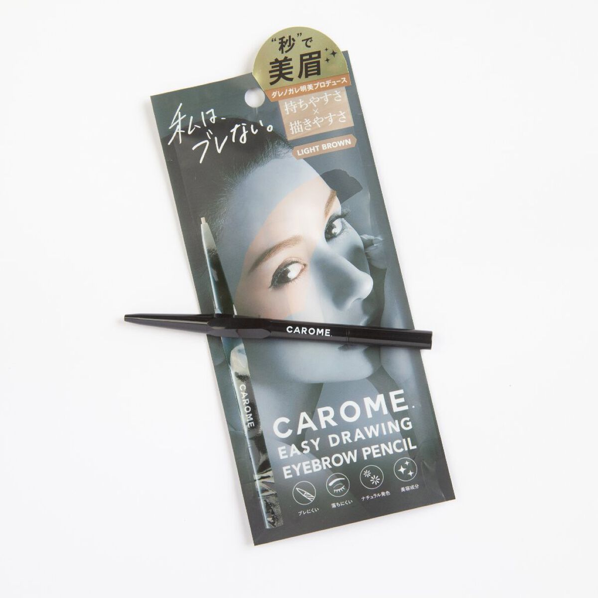 イージードローイングアイブロウ/CAROME./アイブロウペンシルを使ったクチコミ(2枚目)