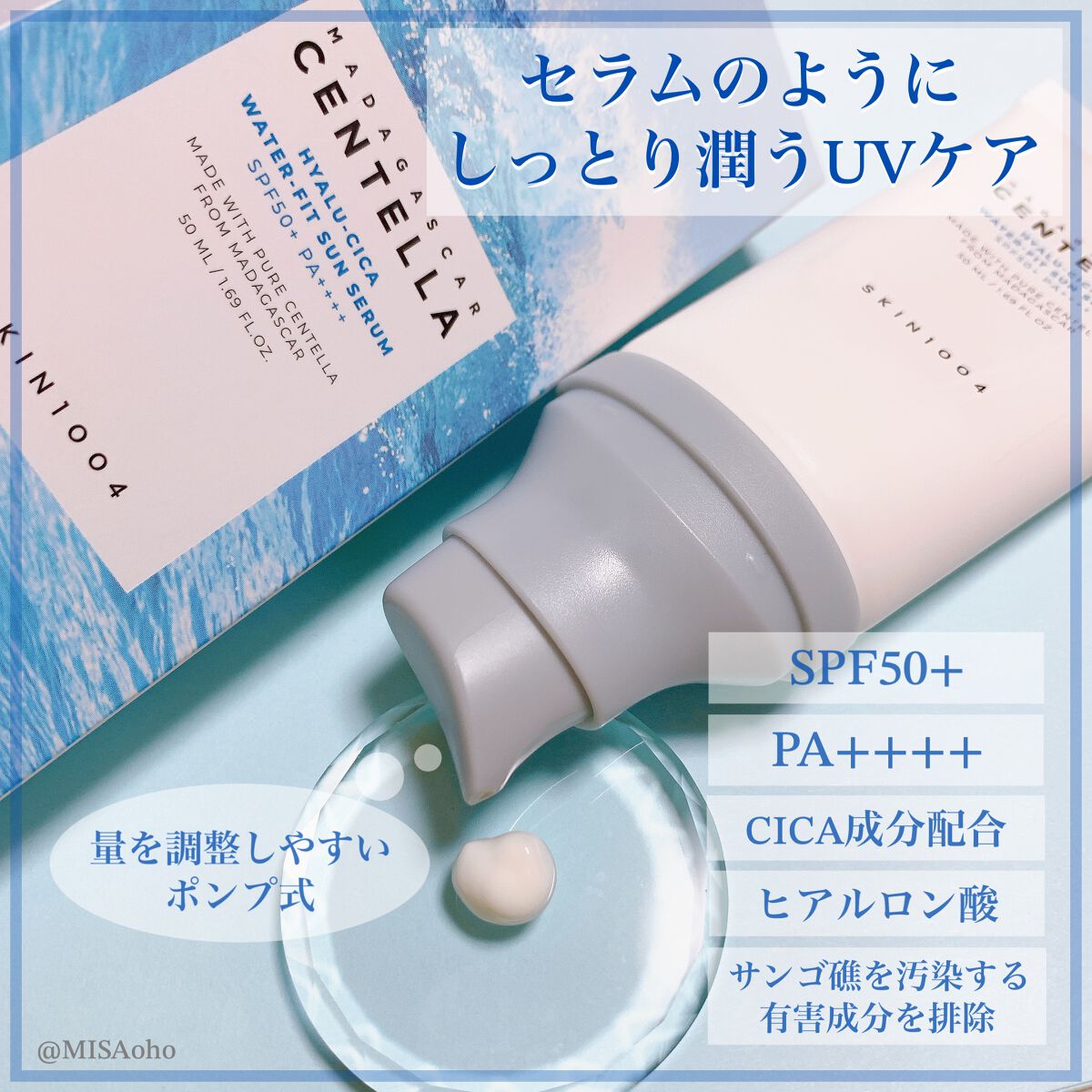 ヒアルーシカ ウォーターフィット サンセラム/SKIN1004/日焼け止めローションを使ったクチコミ（2枚目）