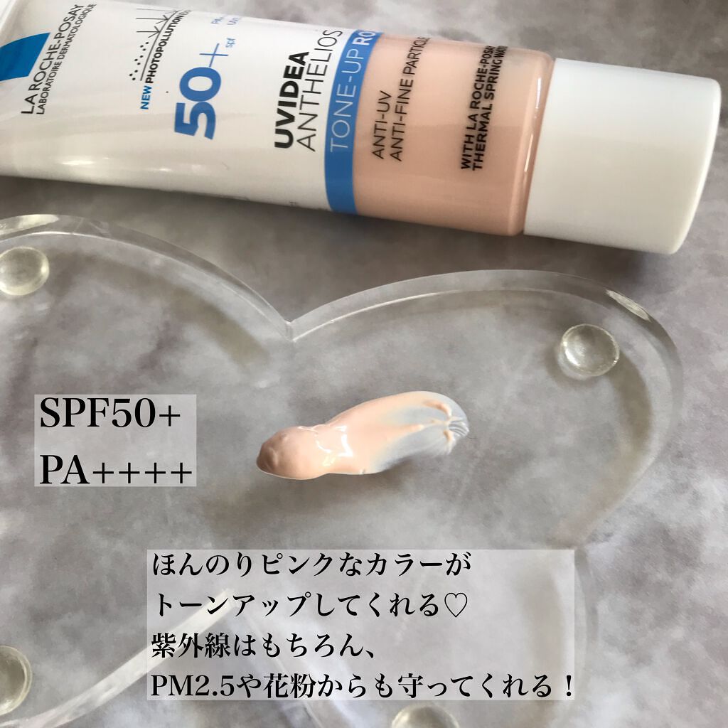 UVイデア XL プロテクショントーンアップ ローズ/ラ ロッシュ ポゼ/日焼け止めクリームを使ったクチコミ（2枚目）