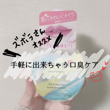 Frouge(フルージュ)/Frouge/マウスウォッシュ・スプレーを使ったクチコミ(1枚目)