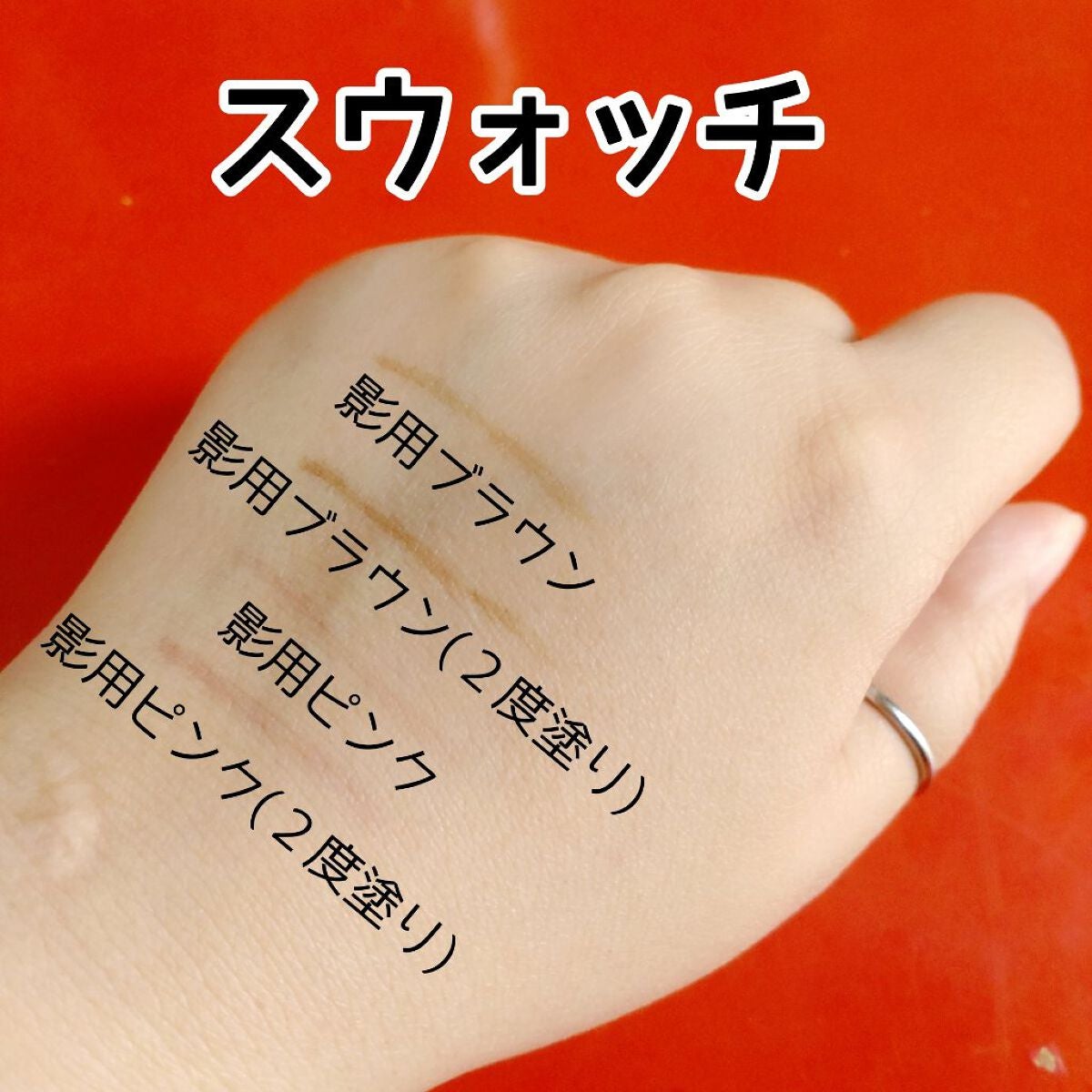 描くふたえアイライナー/CEZANNE/リキッドアイライナーを使ったクチコミ(3枚目)