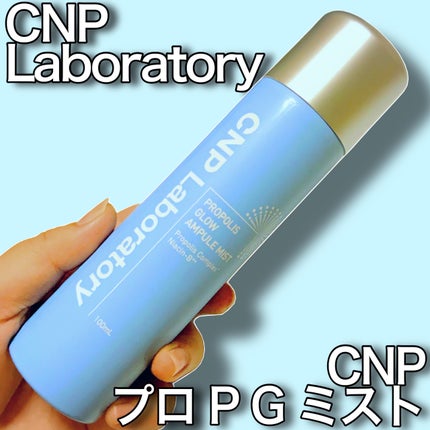 CNP プロ P G ミスト/CNP Laboratory/ミスト状化粧水を使ったクチコミ(2枚目)