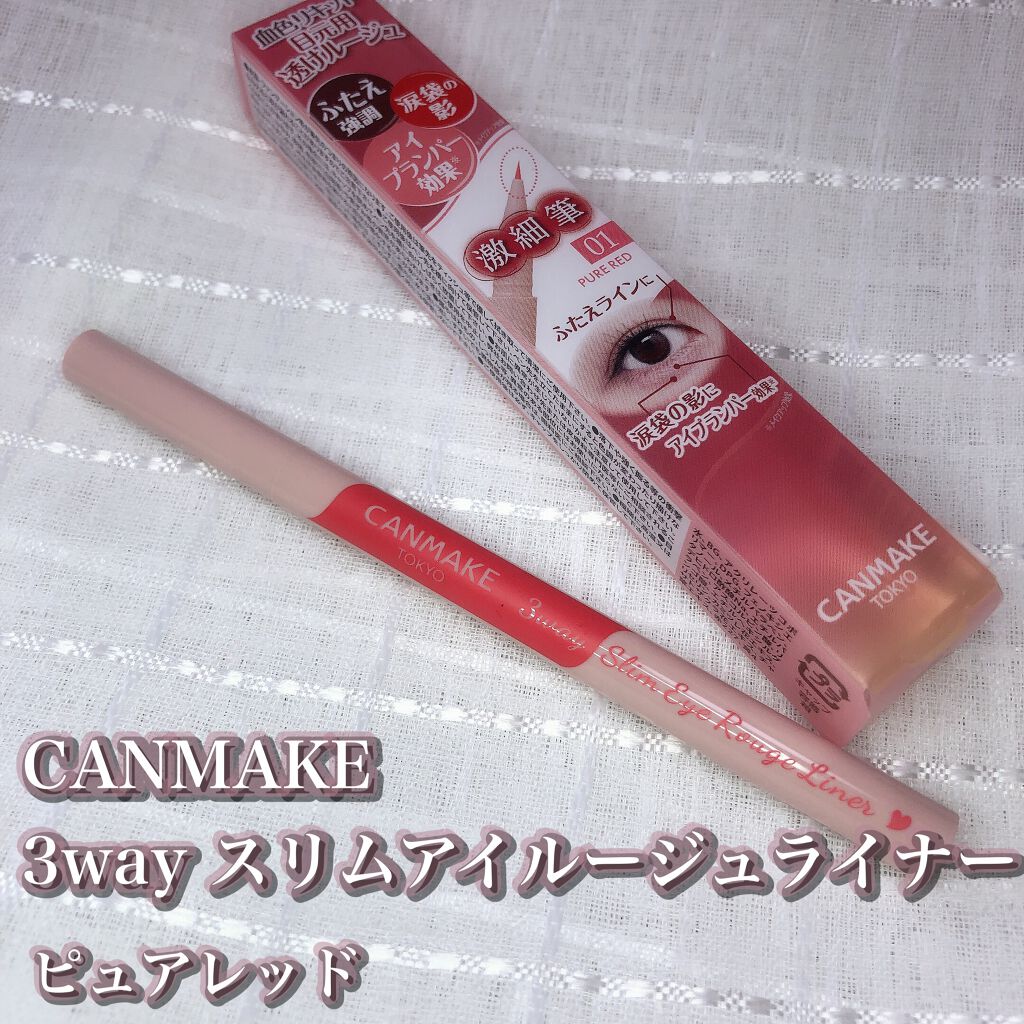 3wayスリムシェードライナー/キャンメイク/リキッドアイライナーを使ったクチコミ（2枚目）