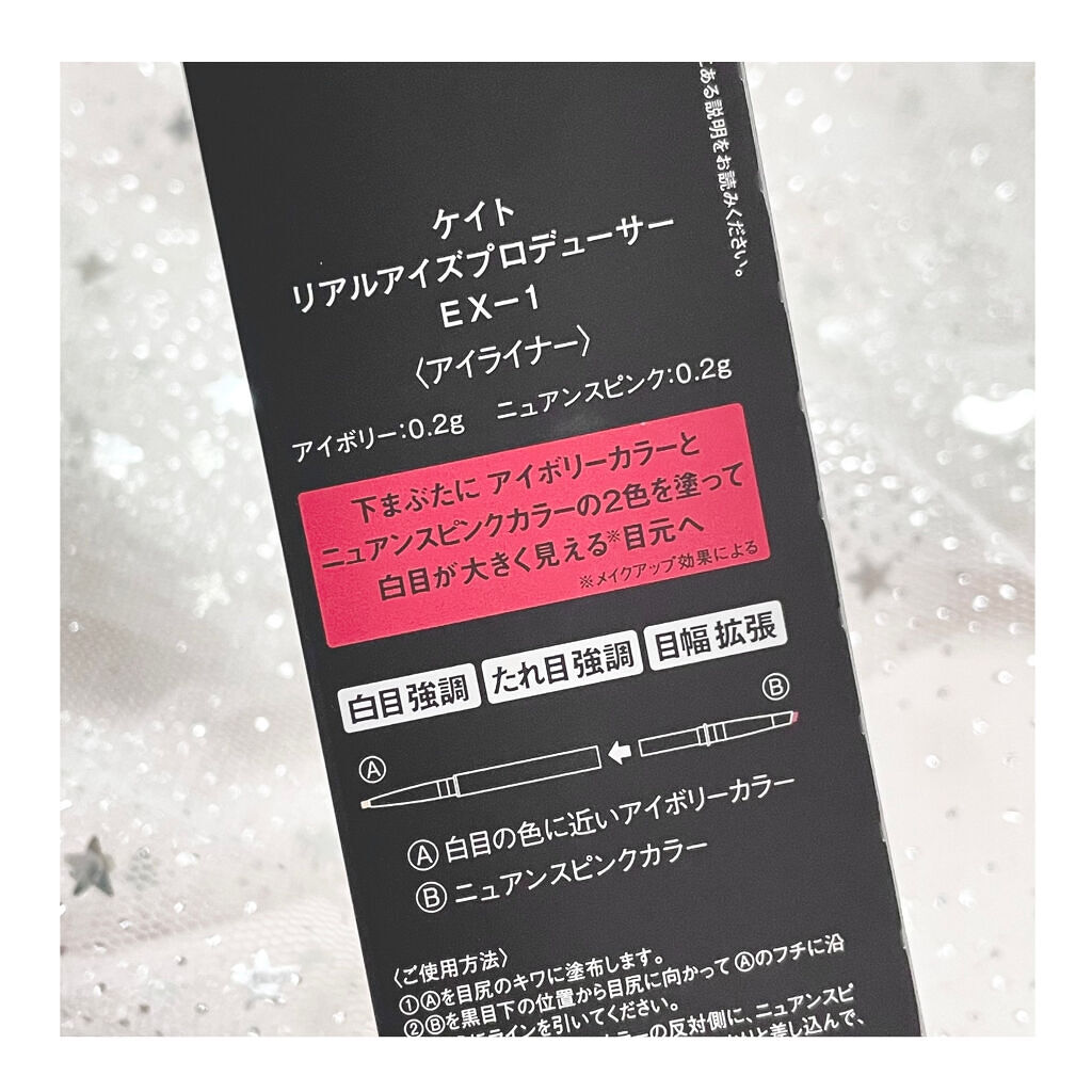 リアルアイズプロデューサー/KATE/ペンシルアイライナーを使ったクチコミ（3枚目）