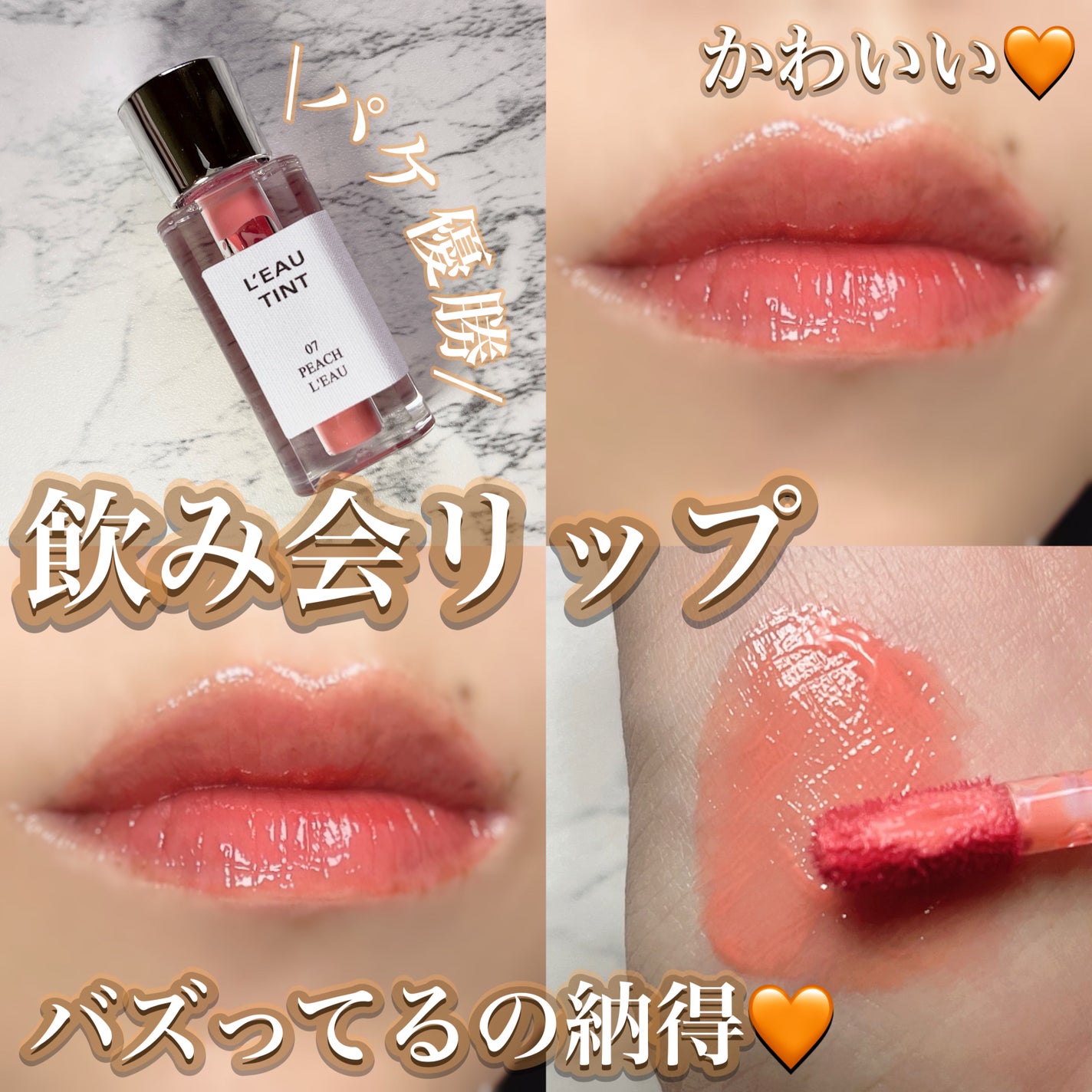 ローティント/BBIA/リップティントを使ったクチコミ(1枚目)