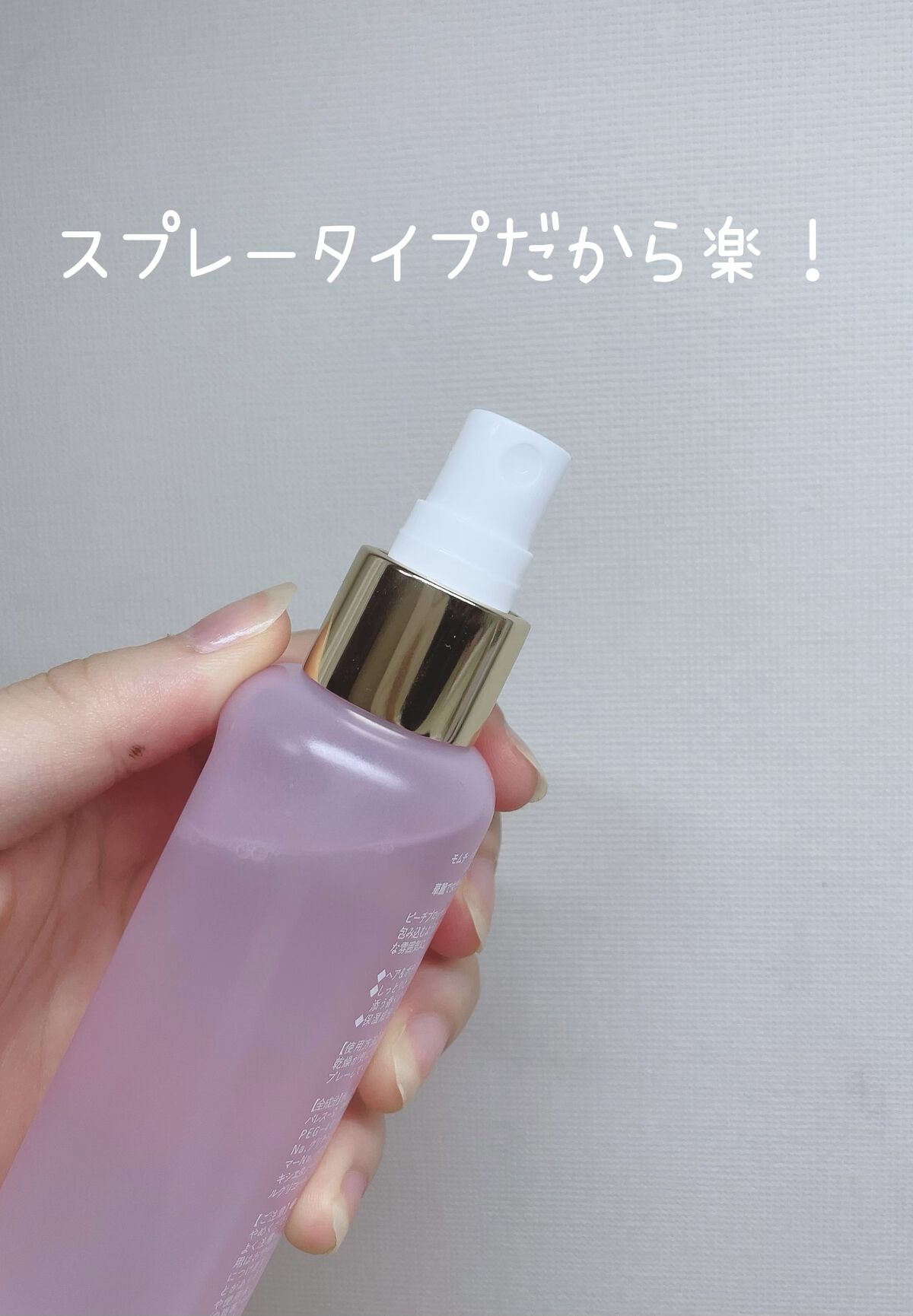 パフュームヘア＆ボディミスト マゼンタレディ/MUMCHIT/香水(その他)を使ったクチコミ（3枚目）