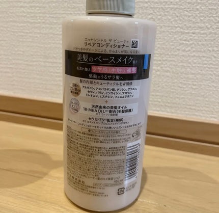 ザビューティ リペアシャンプー・コンディショナー/エッセンシャル/市販シャンプーを使ったクチコミ(4枚目)