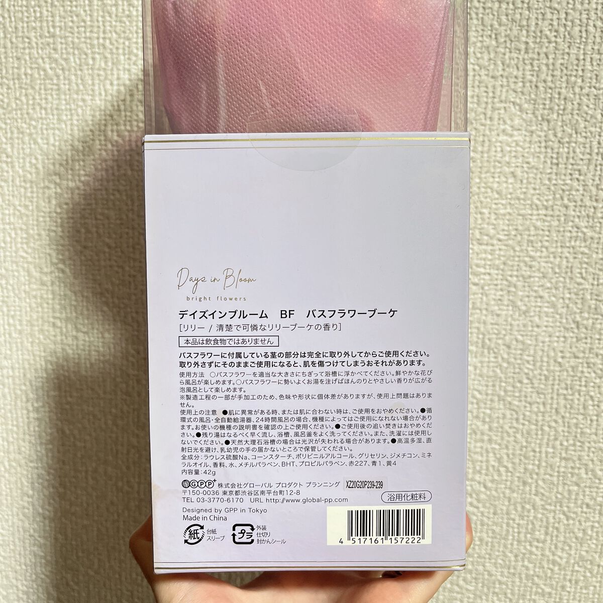 BF バスフラワーブーケ/デイズインブルーム ガーデン/その他を使ったクチコミ（2枚目）