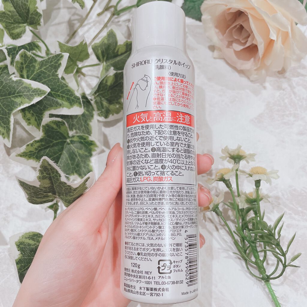 クリスタルホイップ/SHIRORU/泡洗顔を使ったクチコミ(3枚目)