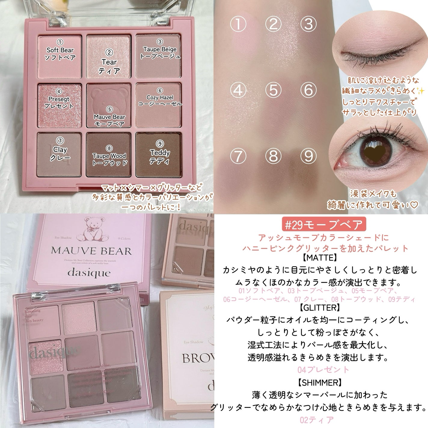 シャドウパレット/dasique/アイシャドウパレットを使ったクチコミ(2枚目)