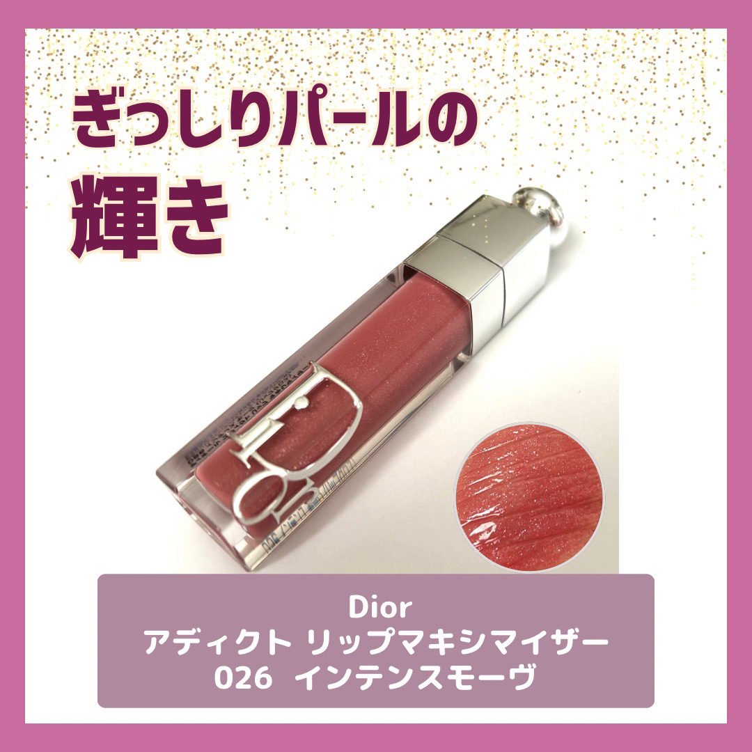 ディオール アディクト リップ マキシマイザー/Dior/リップグロスを使ったクチコミ（1枚目）