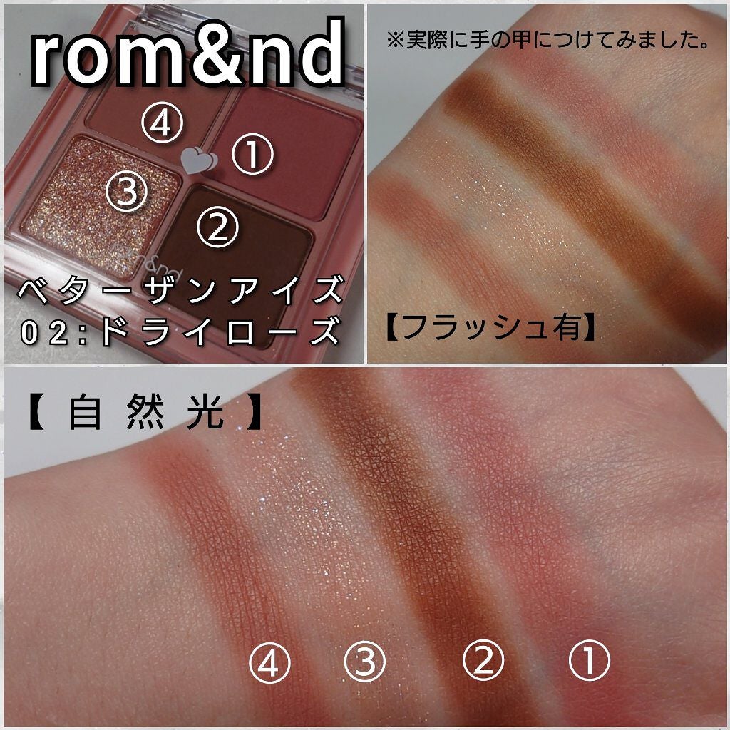 ベターザンアイズ/rom&nd/アイシャドウパレットを使ったクチコミ(3枚目)