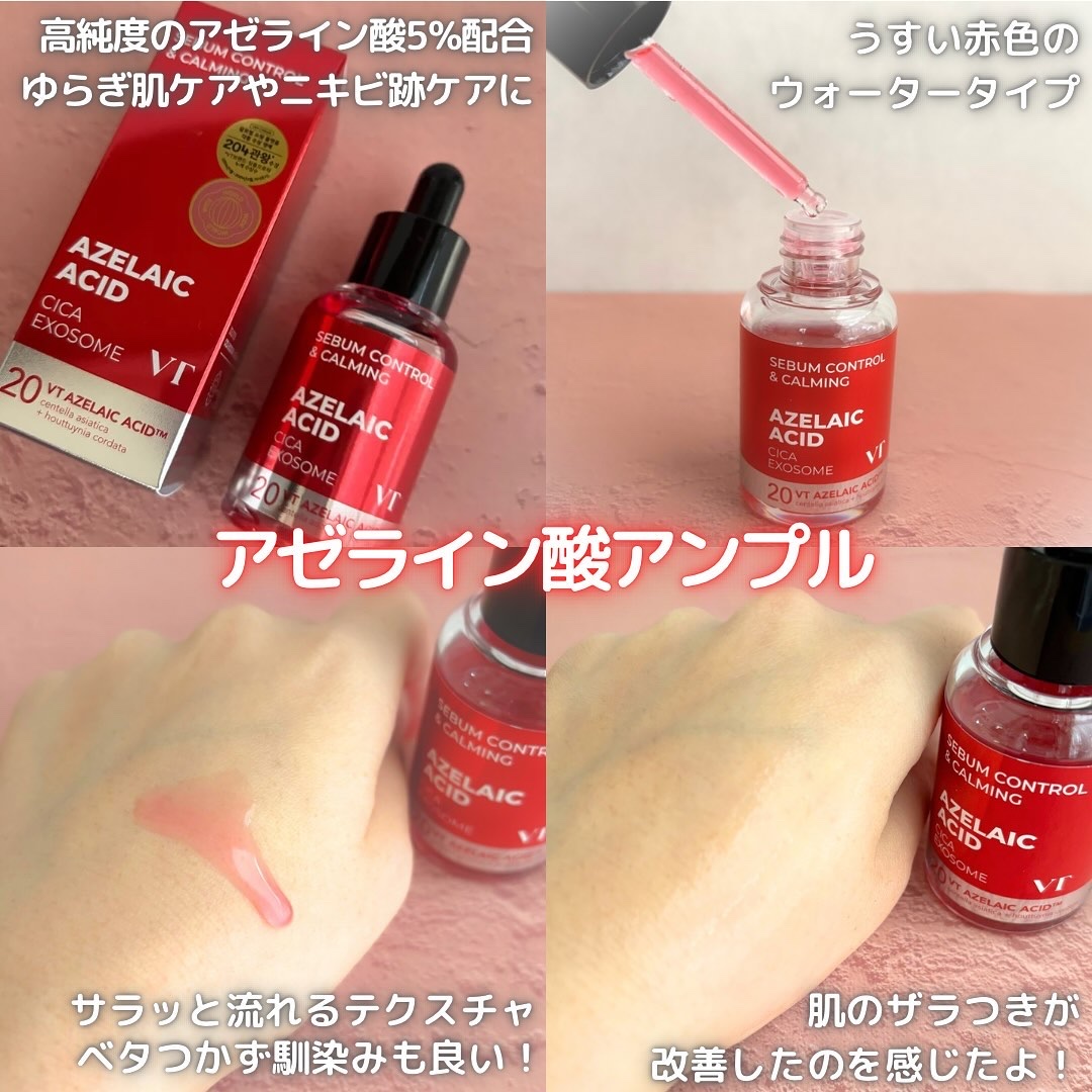 レッドブースター リードルショット100/VT/ブースター・導入液を使ったクチコミ（3枚目）