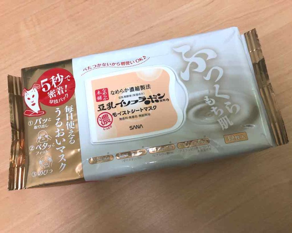モイストシートマスク/なめらか本舗/シートマスク・パックを使ったクチコミ(1枚目)