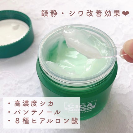 シカパンテノールスリーピングマスク/SNP/フェイスクリームを使ったクチコミ(3枚目)