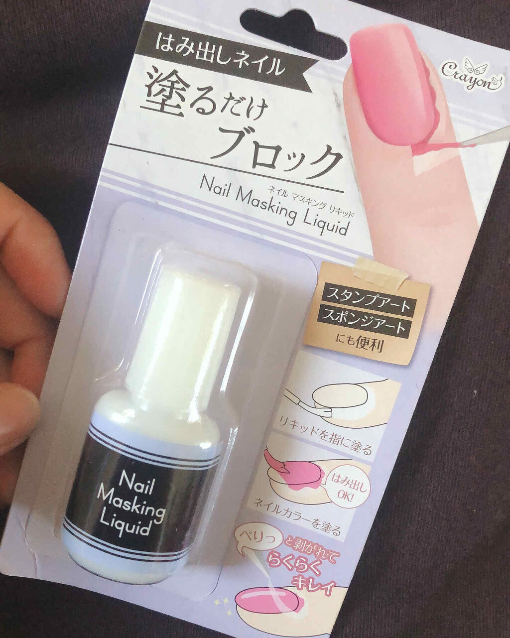 クレヨン ネイルマスキング リキッド/キャンドゥ/ネイル用品を使ったクチコミ（1枚目）