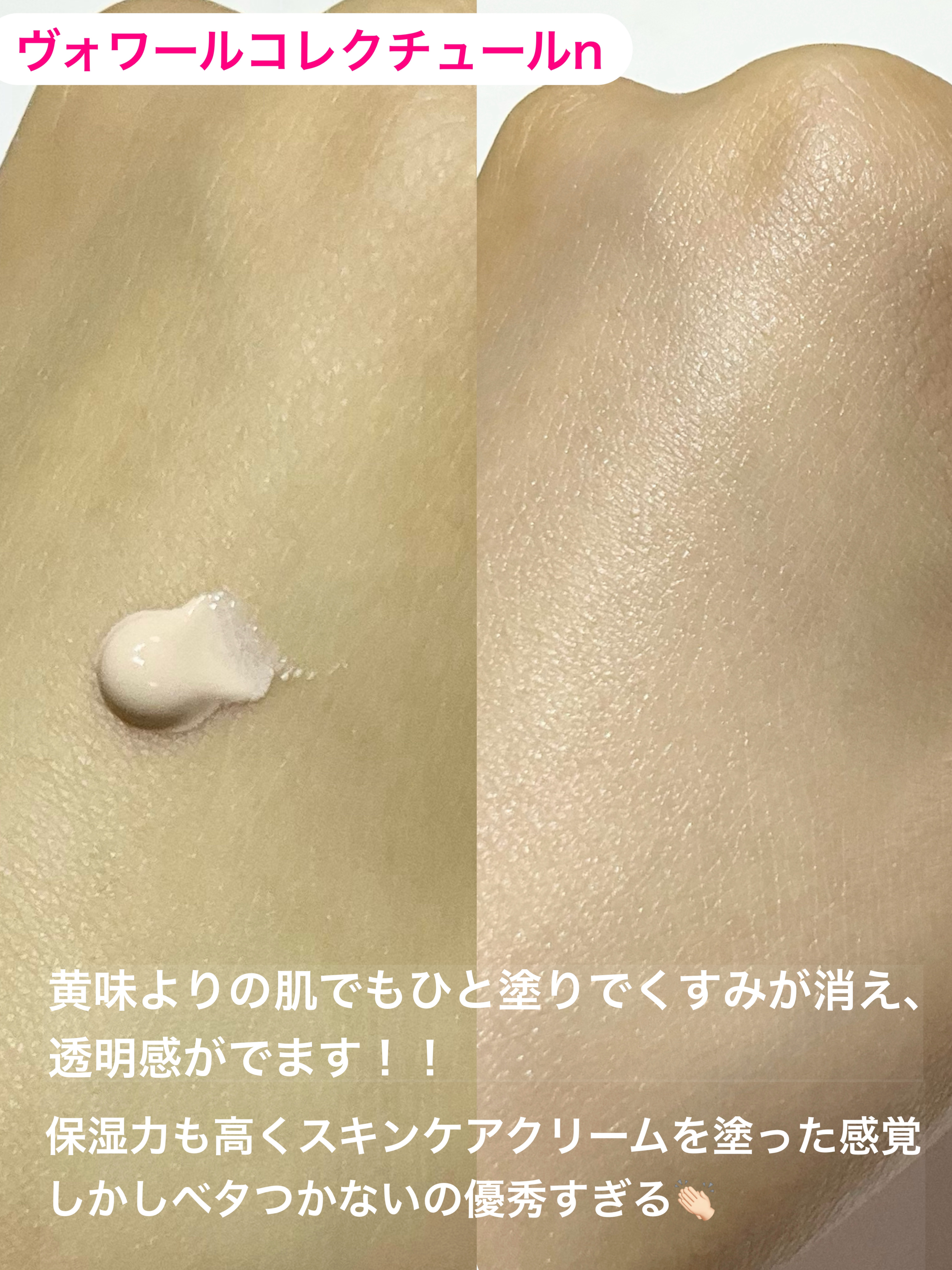 ヴォワールコレクチュールｎ/クレ・ド・ポー ボーテ/化粧下地を使ったクチコミ（3枚目）